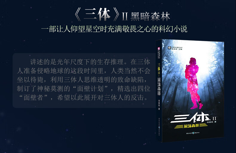 三体小说txt下载-(三体小说TXT下载爱下电子书)}三体小说txt下载_(三体小说TXT下载爱下电子书)