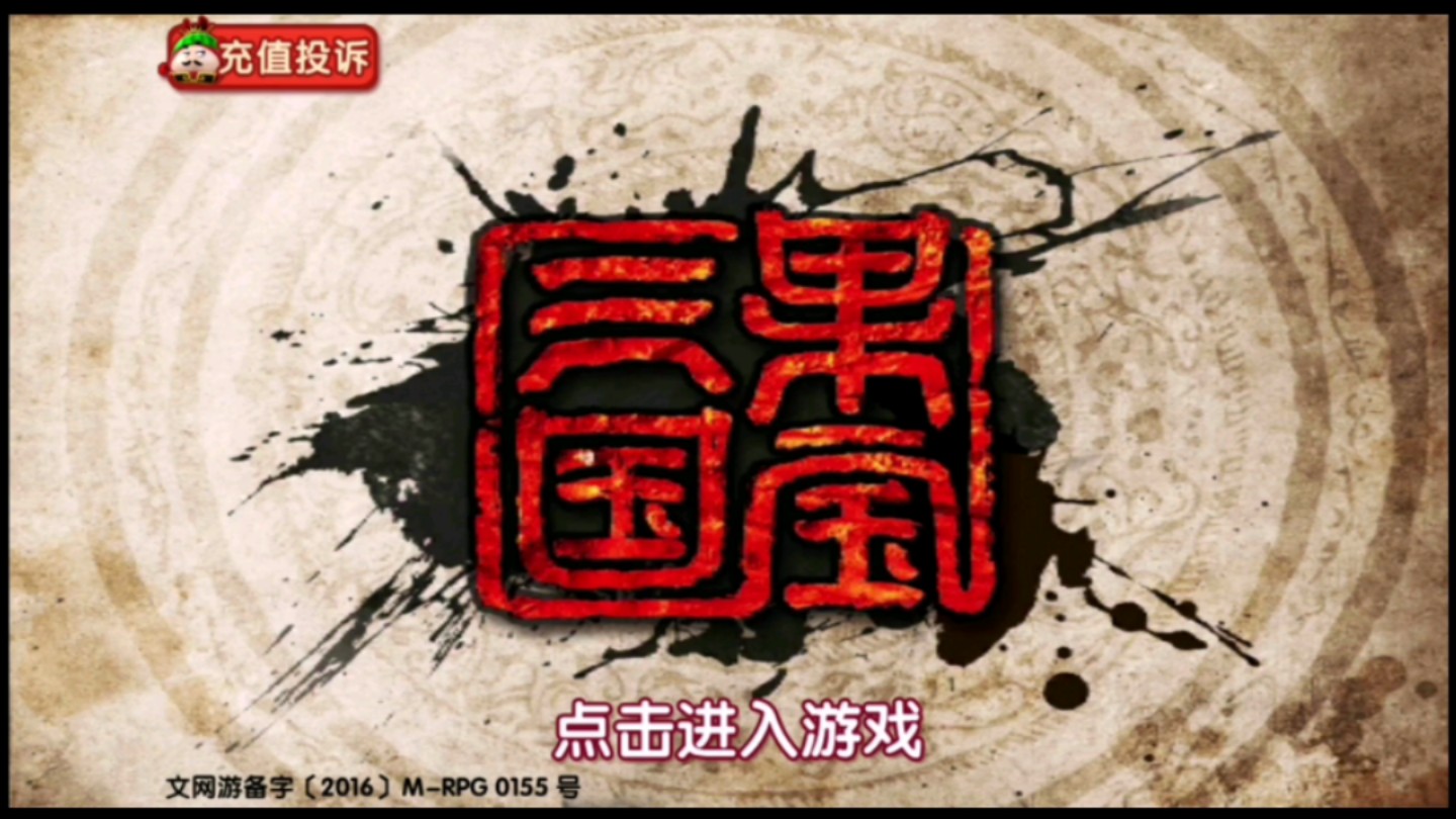 果宝三国破解版下载(果宝三国破解版下载无限元宝)