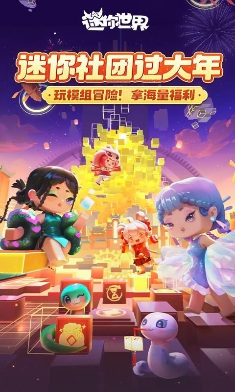 迷你世界官方版下载-(迷你世界官方版下载最新版本)}迷你世界官方版下载_(迷你世界官方版下载最新版本)