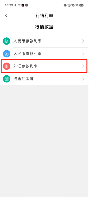 中国农业银行下载app(中国农业银行下载app下载安装)