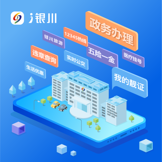 宁夏出行app下载(宁夏出行app下载官方最新版本更新内容)