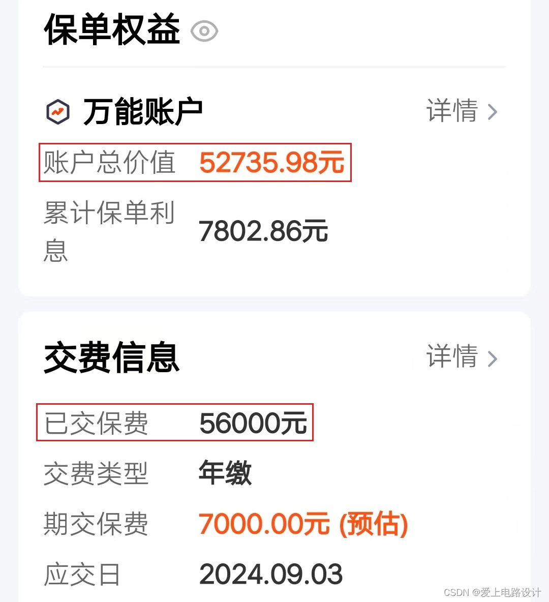 中国人寿寿险app下载安装(中国人寿寿险app下载安装官网双瑞集团)