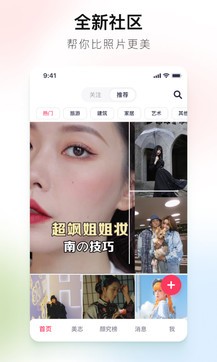 美图秀秀免费下载(美图秀秀免费下载安装2020版苹果手机)