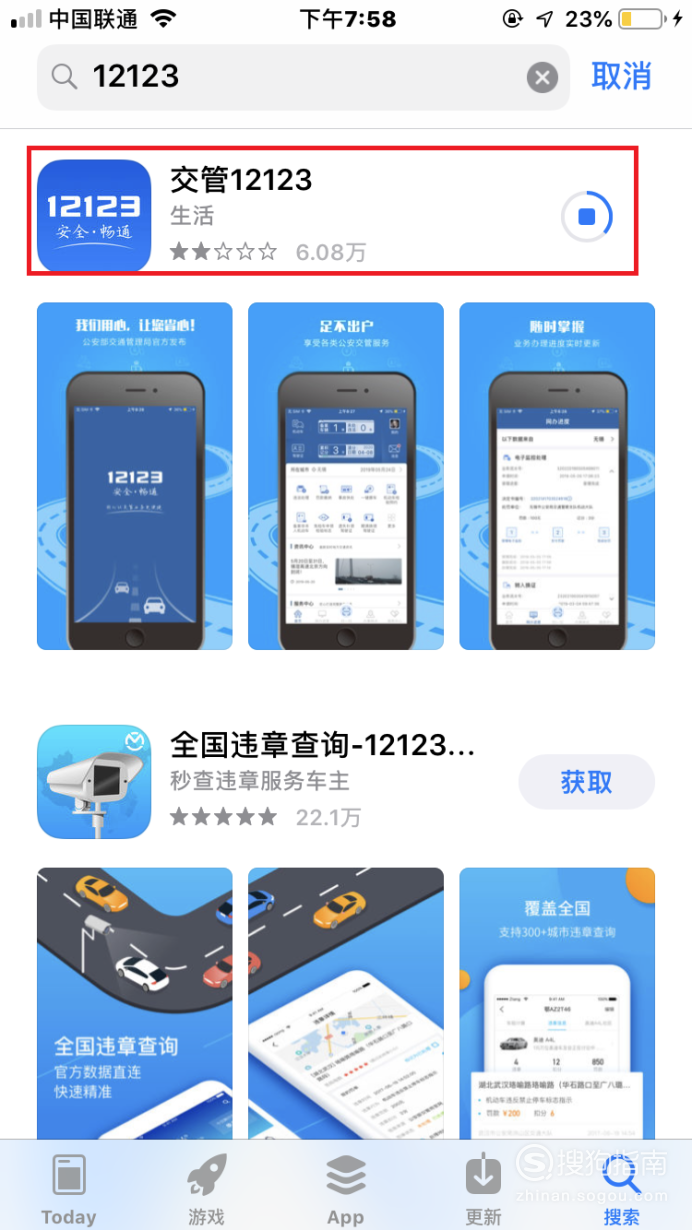 下载交管123123app(下载交管12123app免费下载安装下载驾考宝典)