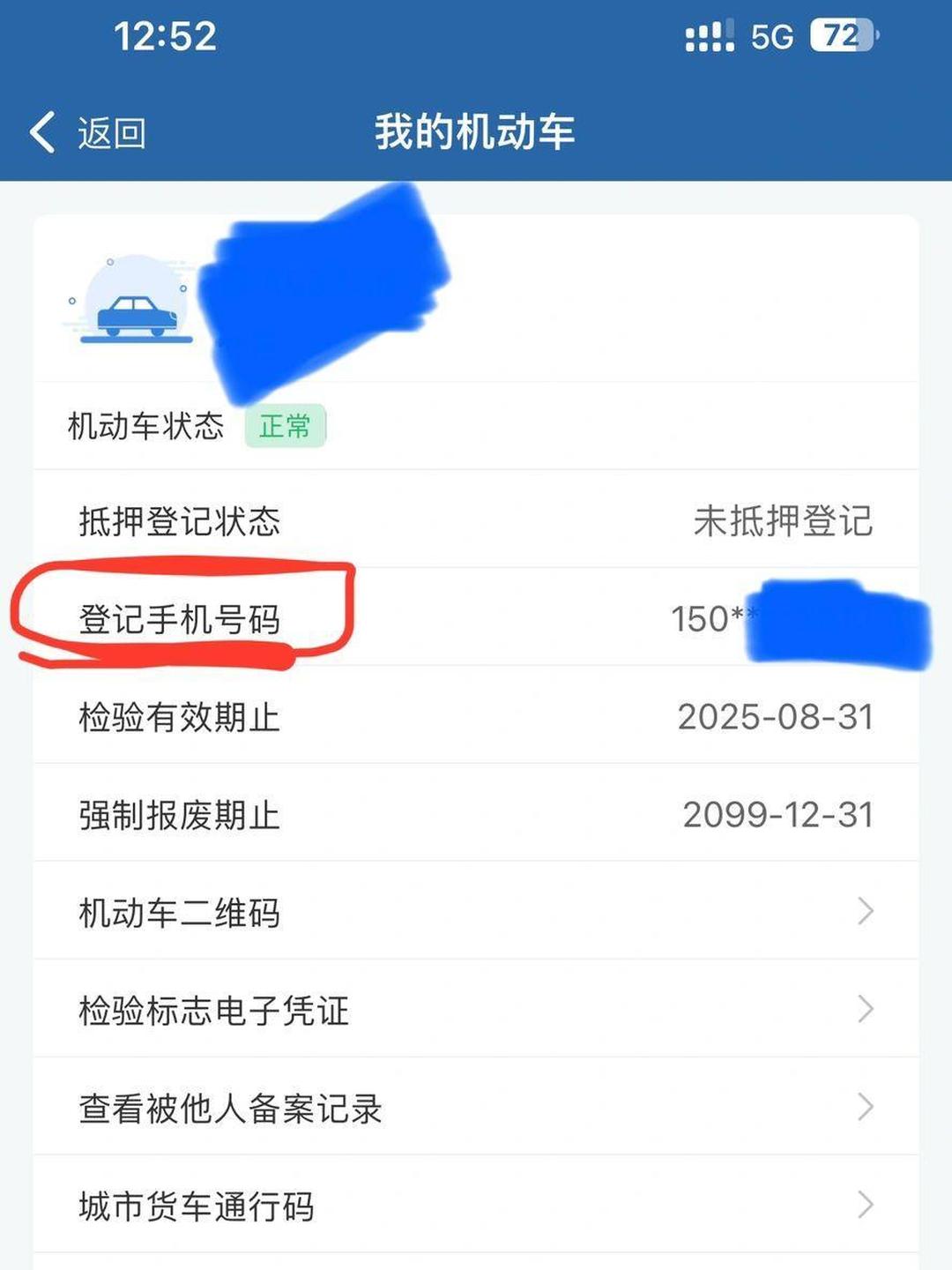 下载交管123123app(下载交管12123app免费下载安装下载驾考宝典)