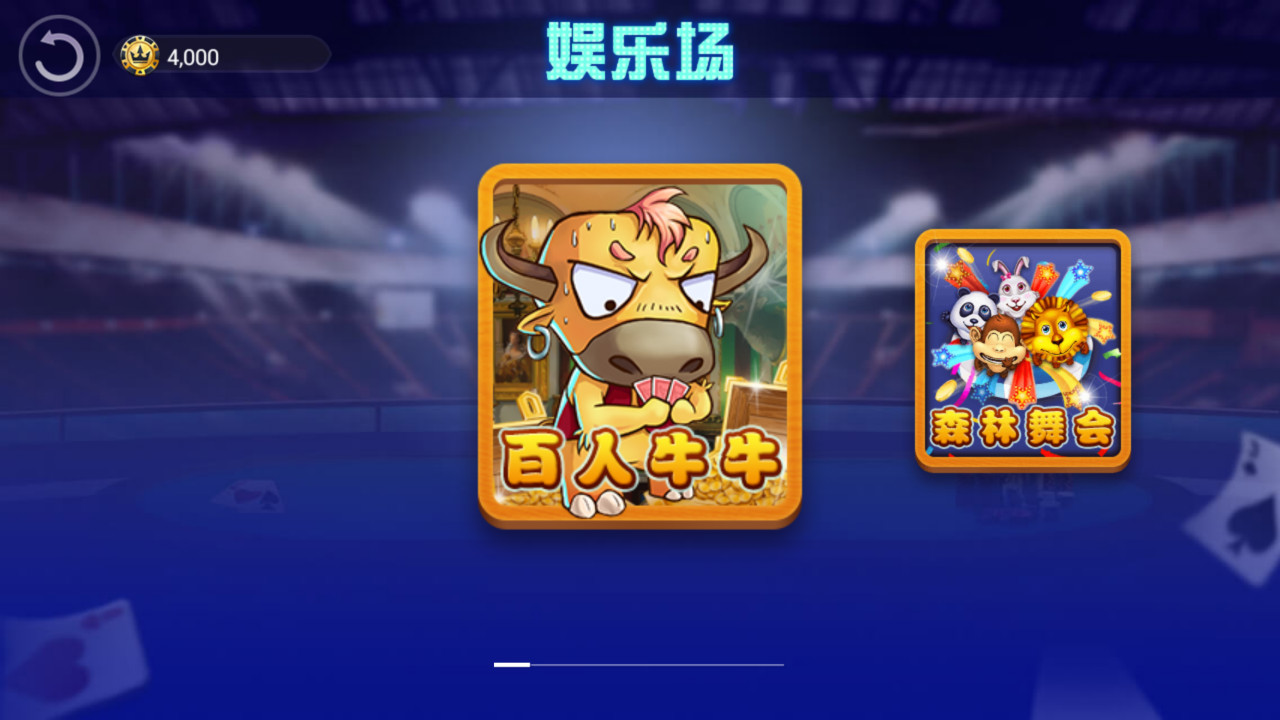 包含牛牛下载游戏的词条