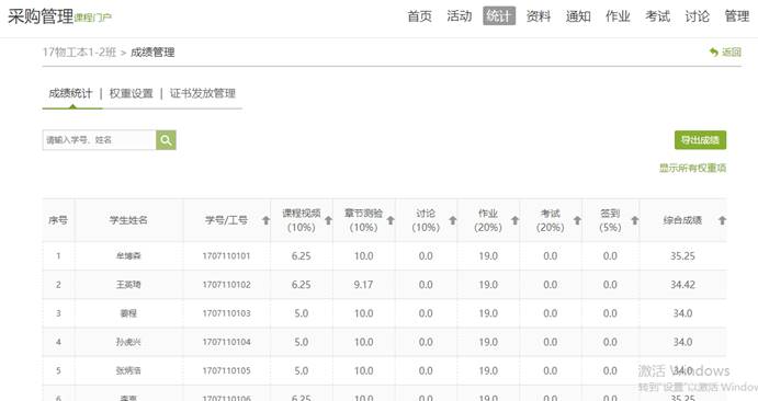 超星泛雅app下载(超星泛雅平台登录入口)