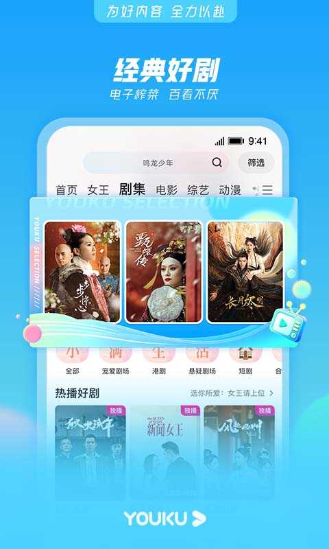 下载优酷视频-(tcl电视怎么下载优酷视频)}下载优酷视频_(tcl电视怎么下载优酷视频)