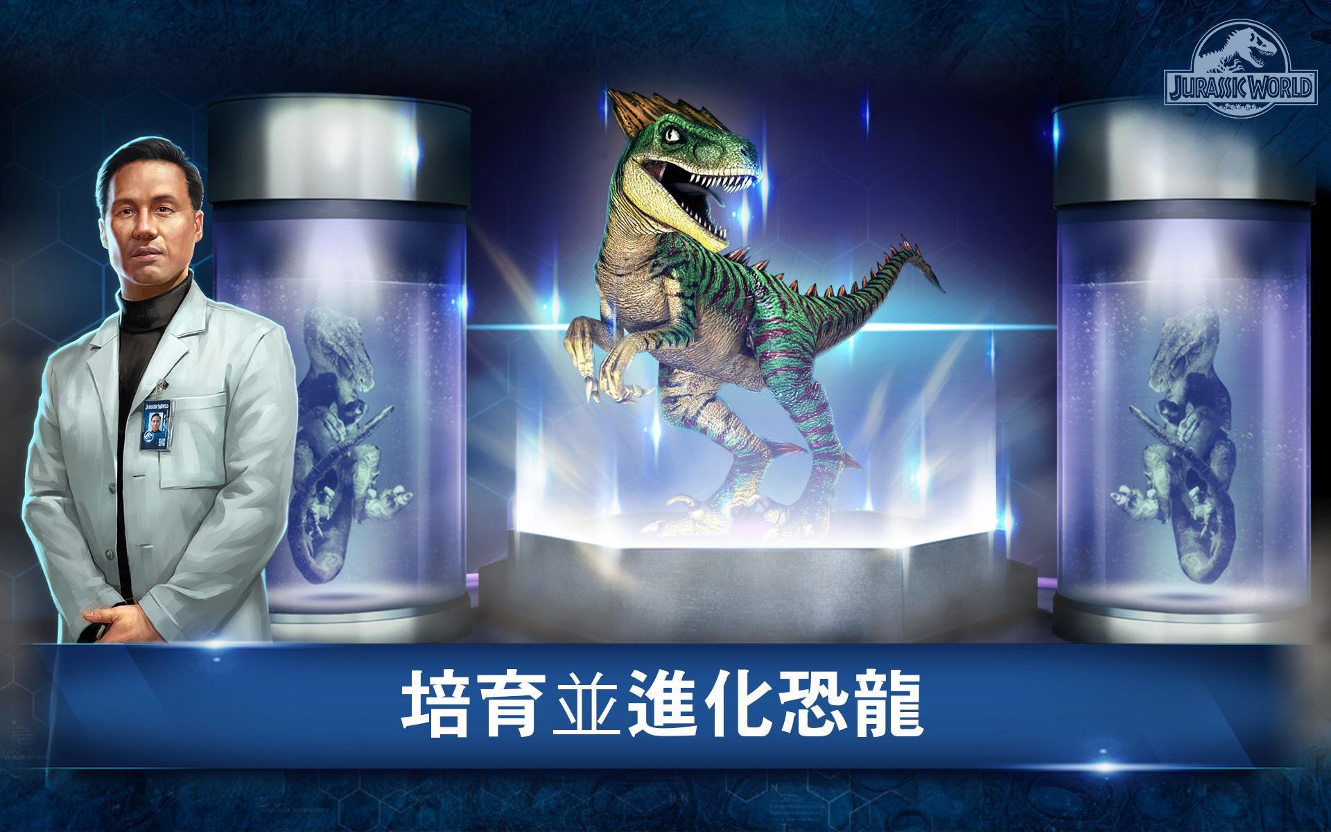 侏罗纪世界游戏下载-(侏罗纪世界正版下载安装)}侏罗纪世界游戏下载_(侏罗纪世界正版下载安装)