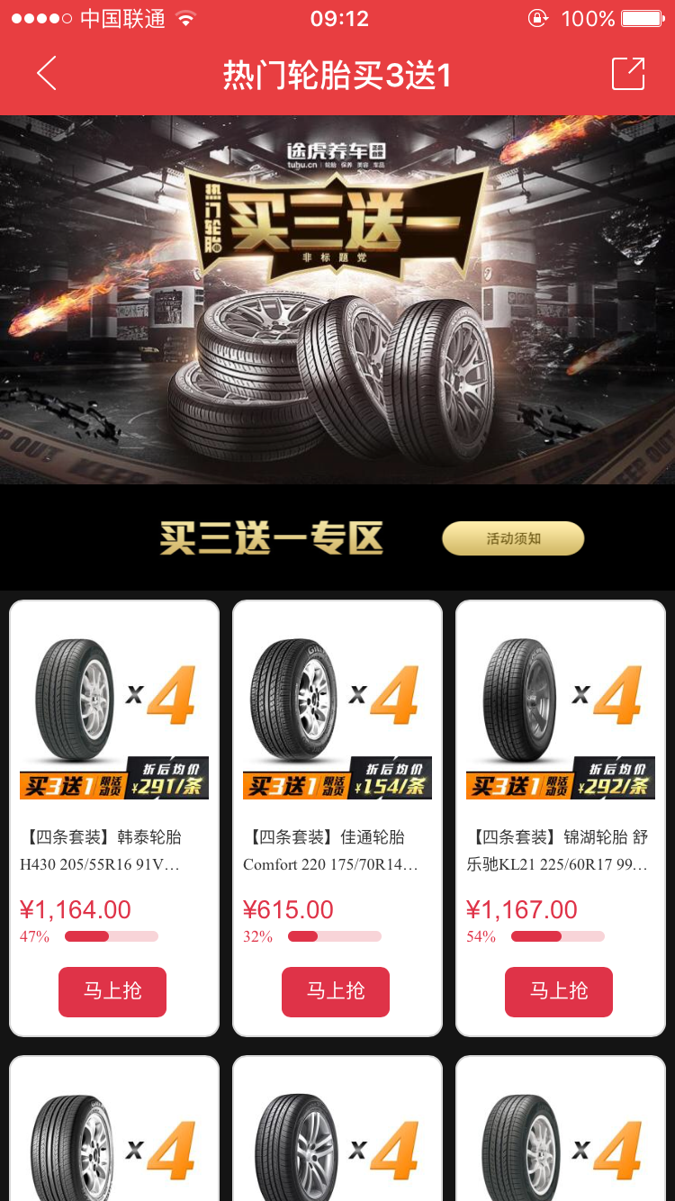 途虎养车app下载(途虎app下载官方网站)