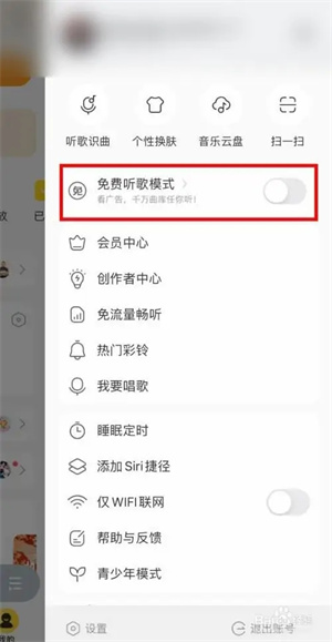 酷我音乐破解版下载(酷我音乐破解版下载安装2023免费最新版)