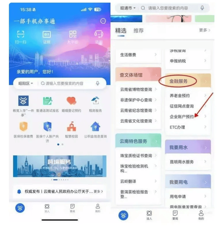 工商企业银行app下载(工行企业手机银行官网下载)
