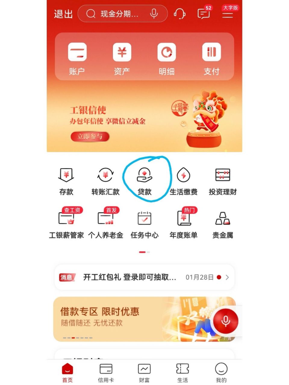 工商企业银行app下载(工行企业手机银行官网下载)
