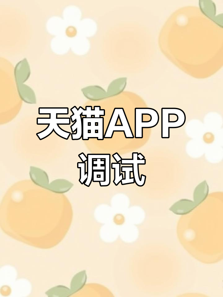 下载天猫app(下载天猫app官网)