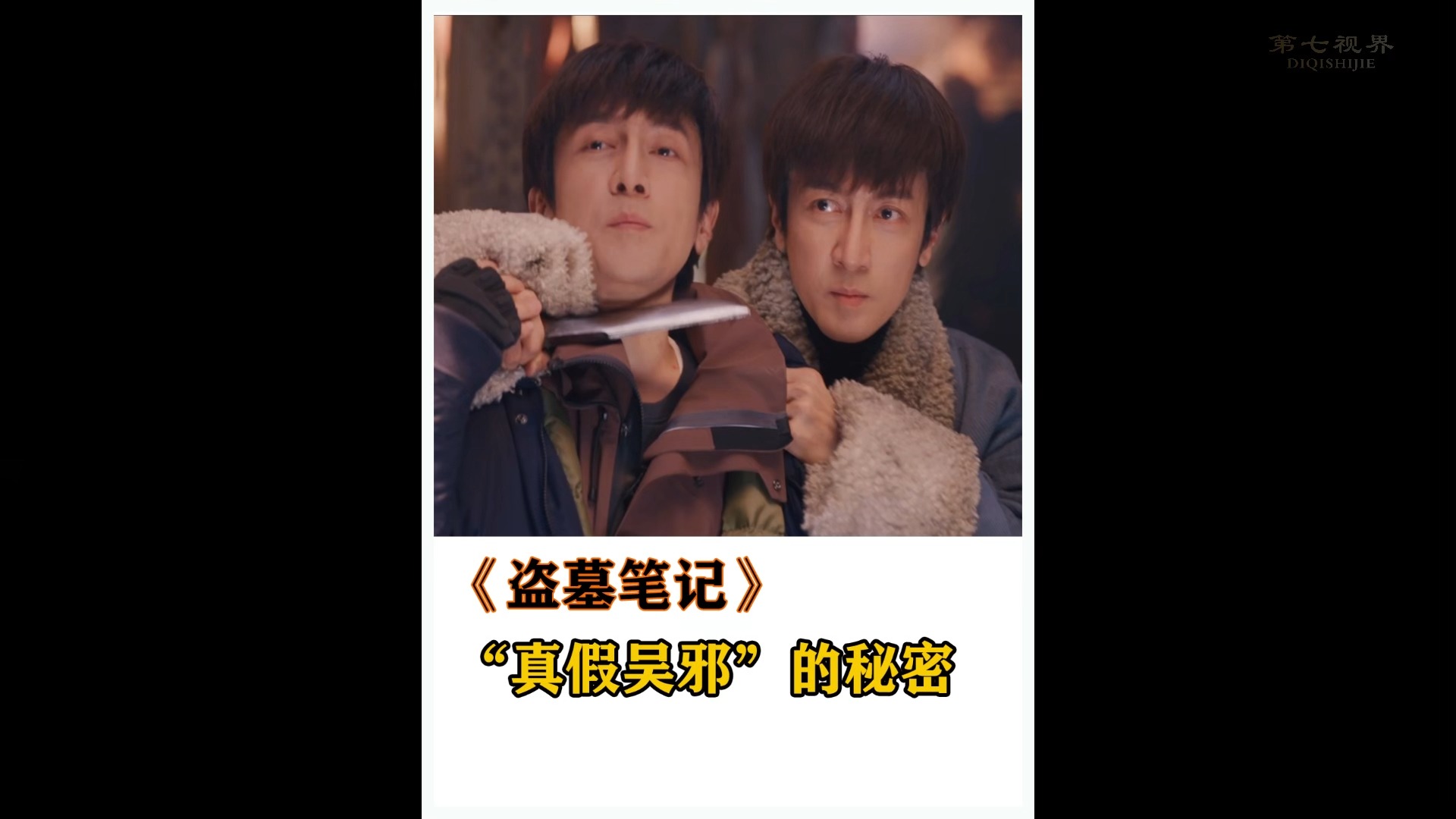 盗墓笔记大结局txt下载(盗墓笔记大结局txt完整版百度云)
