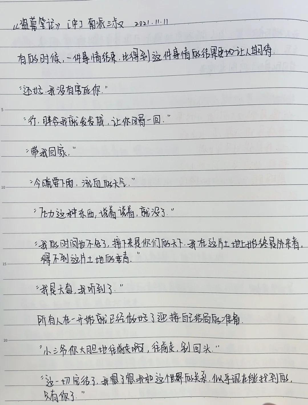 盗墓笔记大结局txt下载(盗墓笔记大结局txt完整版百度云)