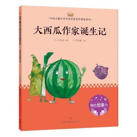 西瓜文学免费阅读-(西瓜文学免费阅读答案)}西瓜文学免费阅读_(西瓜文学免费阅读答案)