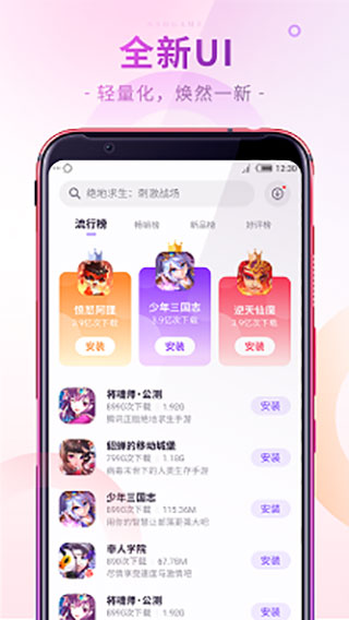 游戏下载中心(免费游戏不用登录)