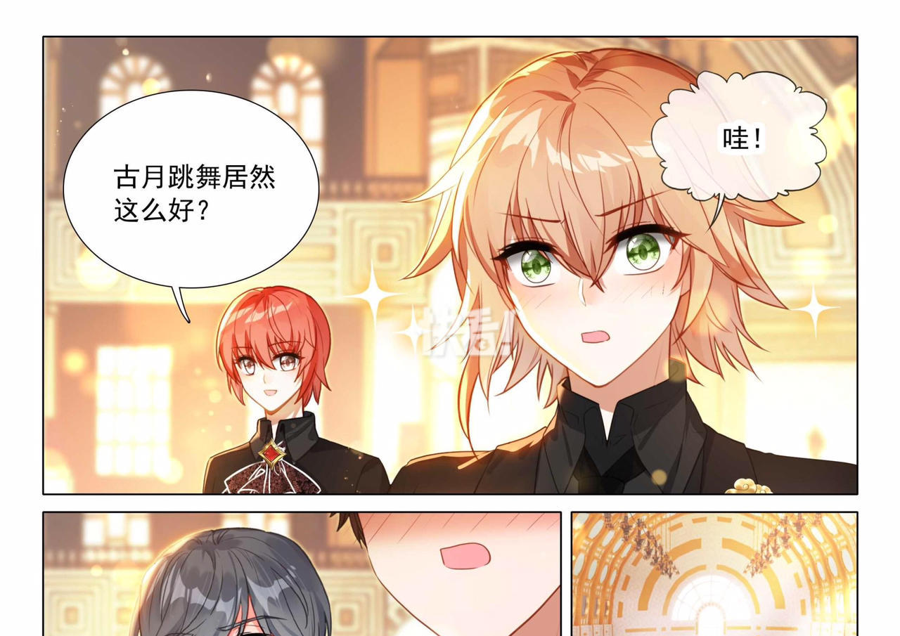 斗罗大陆3龙王传说漫画免费阅读(斗罗大陆3龙王传说漫画下拉式六漫画)