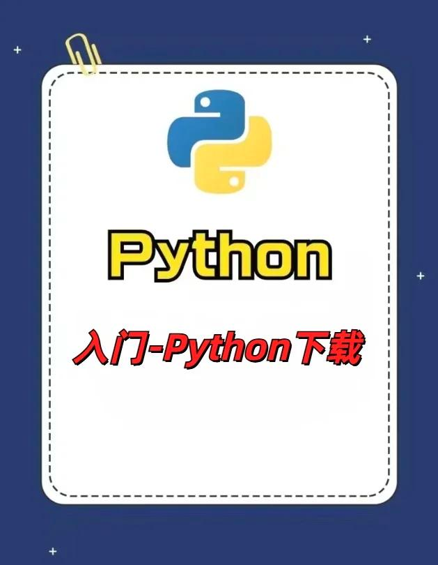python官网下载(Python官网下载太慢怎么办)