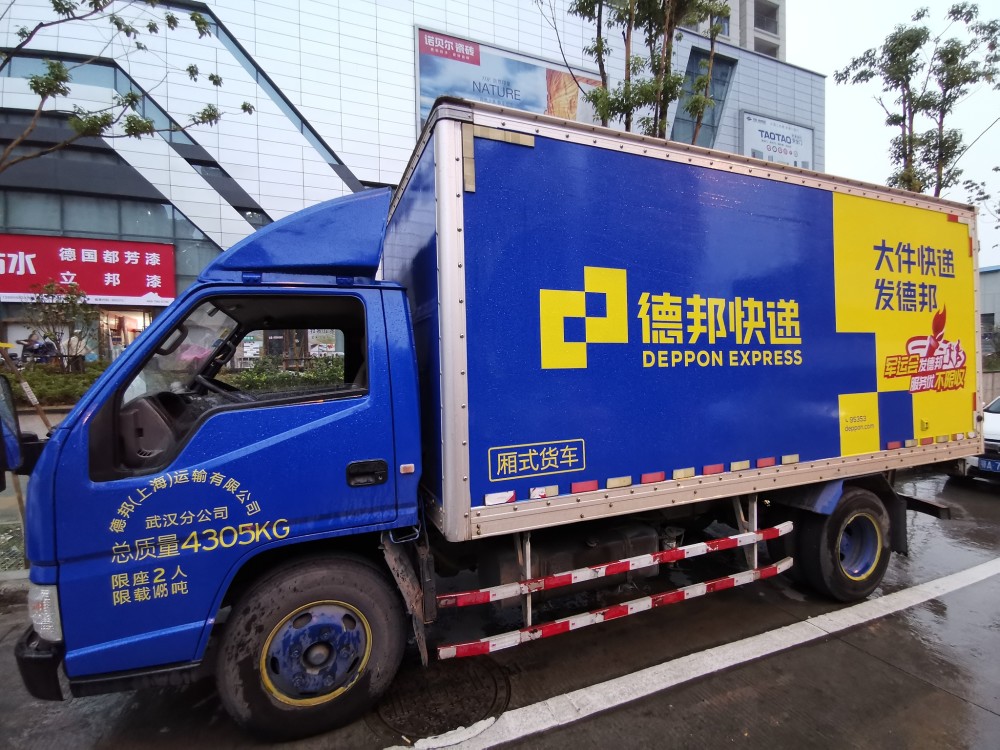 德邦合伙人app下载-(德邦合伙人app下载官方版)}德邦合伙人app下载_(德邦合伙人app下载官方版)