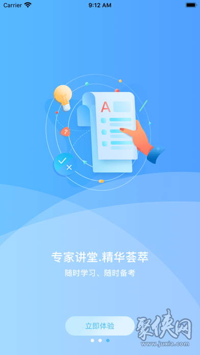 云成绩app下载(云成绩app下载安装最新版本)