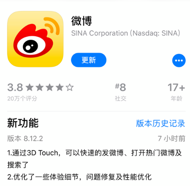 微博app官方下载(微博app官方下载1481)