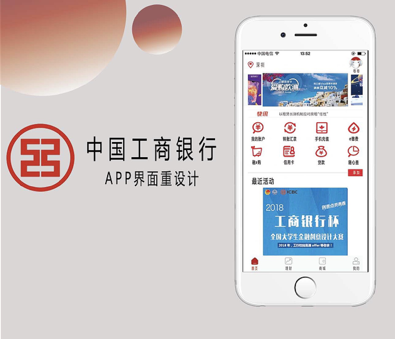下载工商银行app(笔记本电脑下载工商银行app)