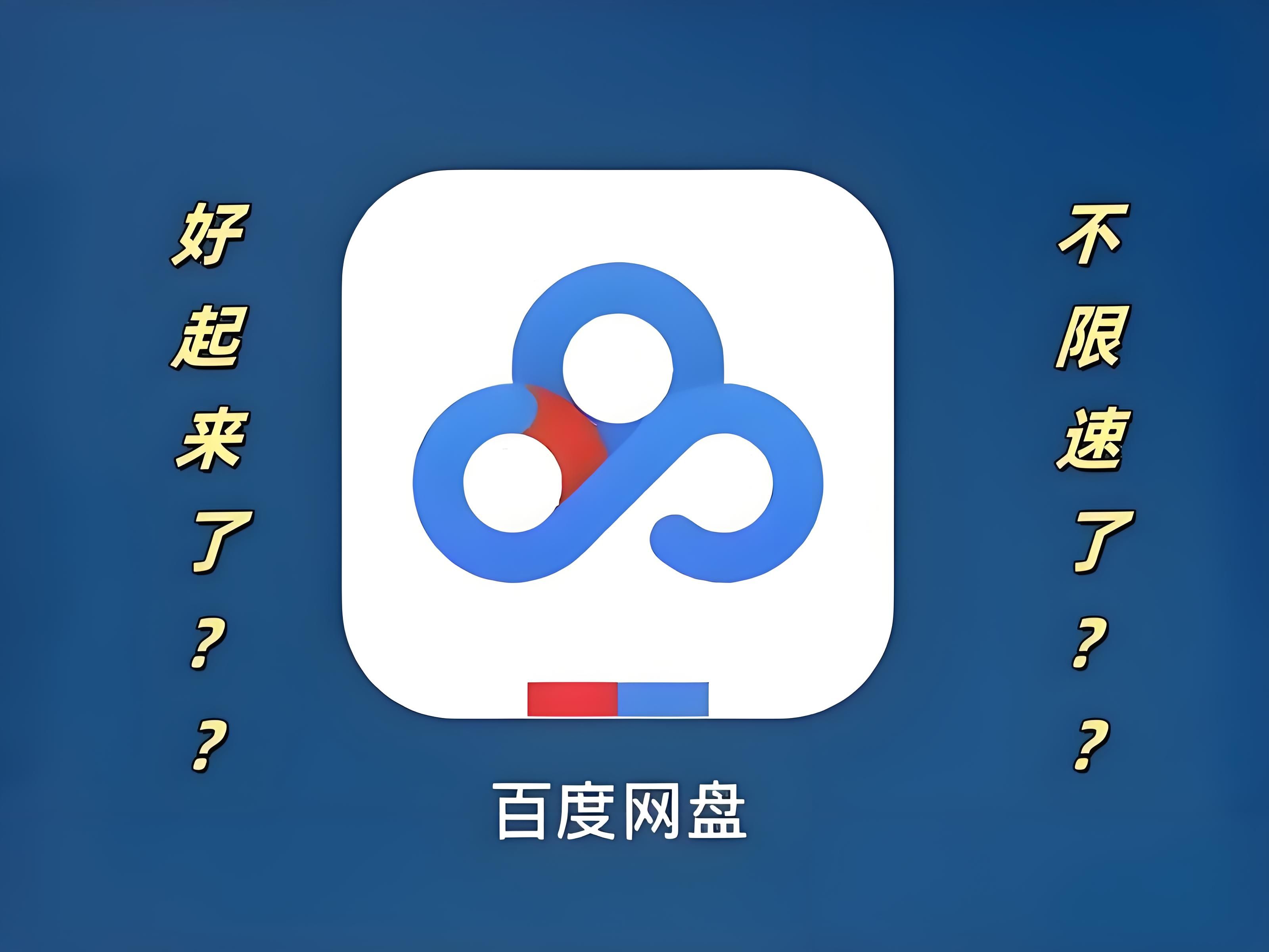 百度网盘下载地址(百度网盘下载地址怎么打开)