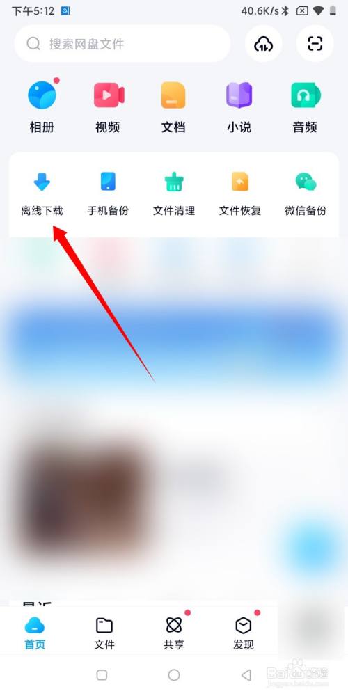 百度网盘下载地址(百度网盘下载地址怎么打开)