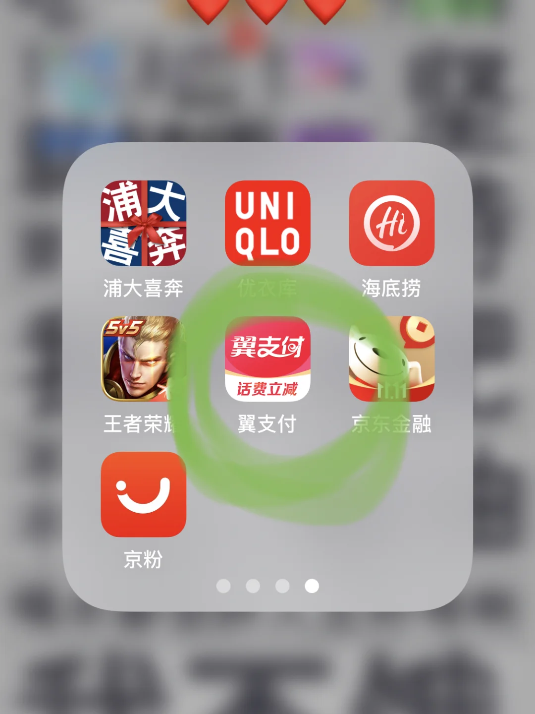 翼支付下载安装(翼支付app下载安装2024最新版本)