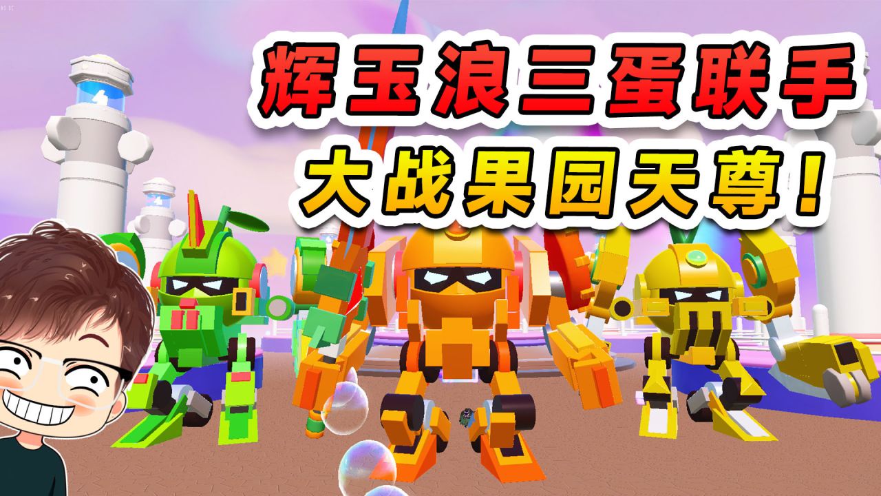国宝机甲游戏下载(国宝机甲归位什么意思)