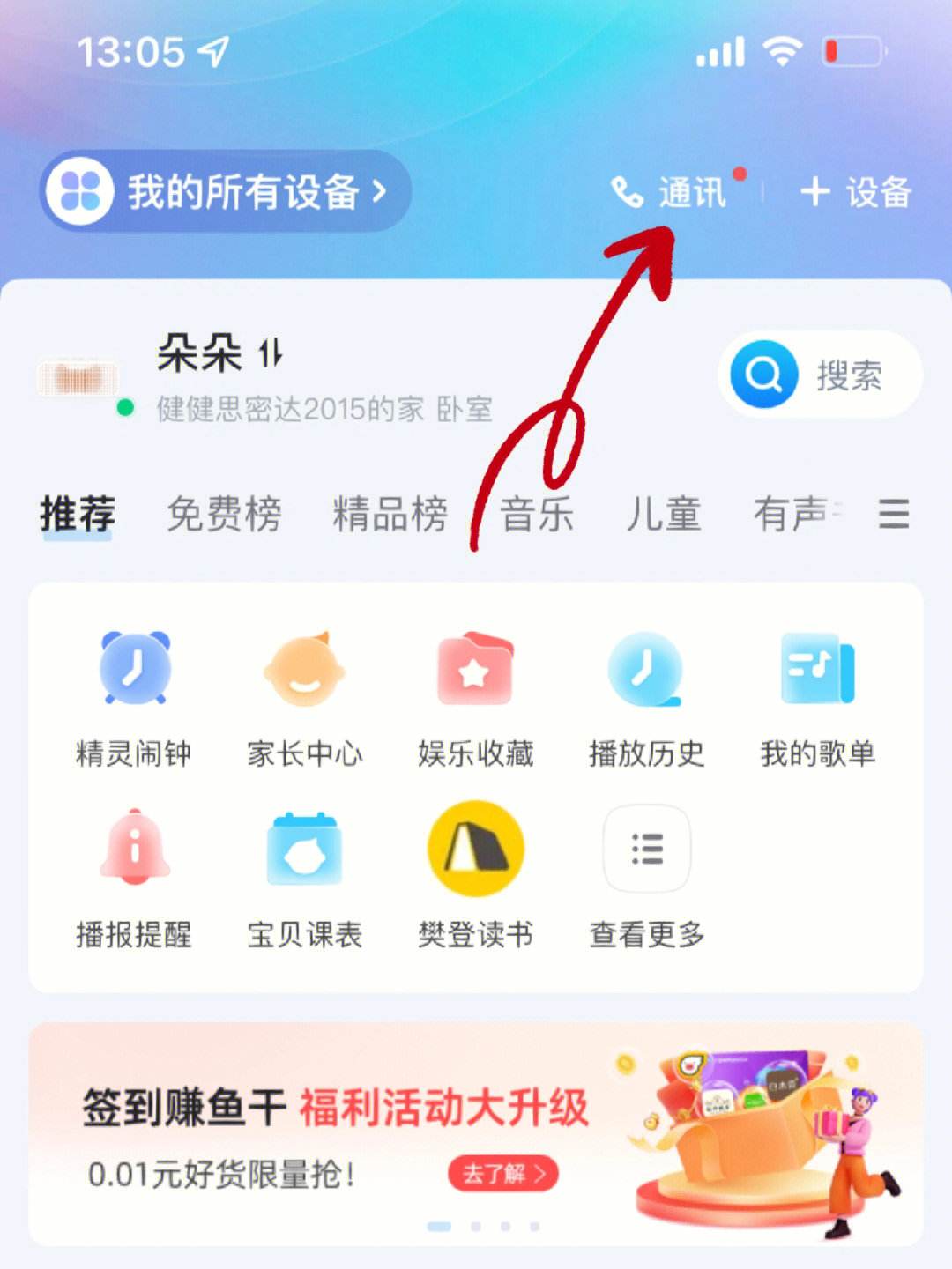 手机天猫app下载安装(下载天猫精灵app下载安装最新版)