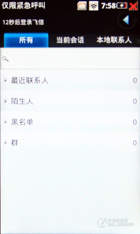 手机飞信下载安卓-(手机飞信客户端下载)}手机飞信下载安卓_(手机飞信客户端下载)