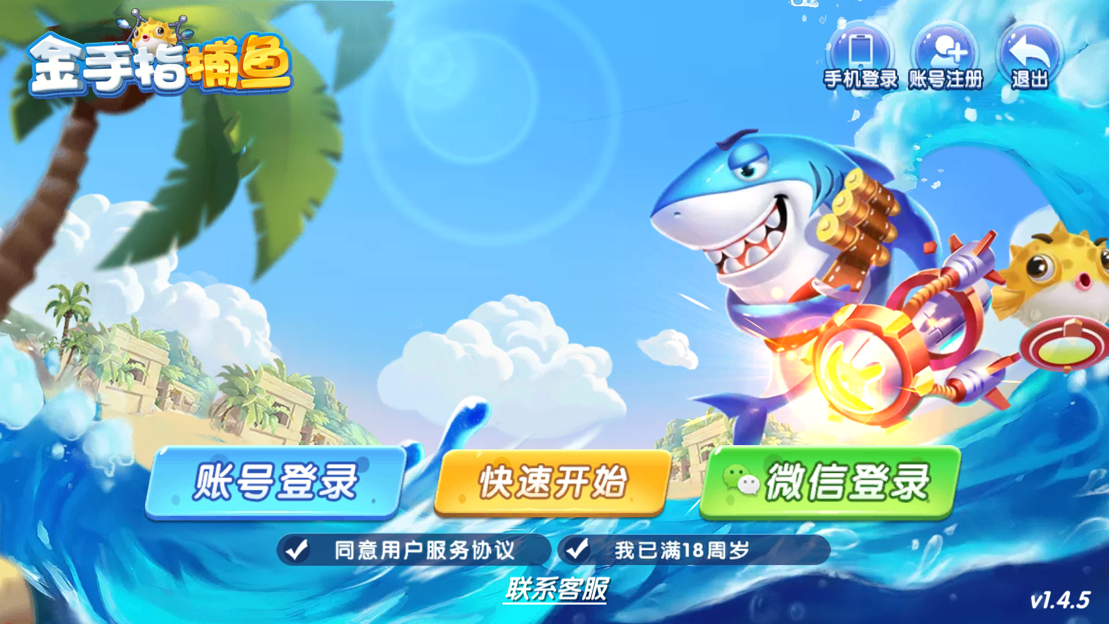 麒麟捕鱼游戏下载(麒麟游戏官网app)