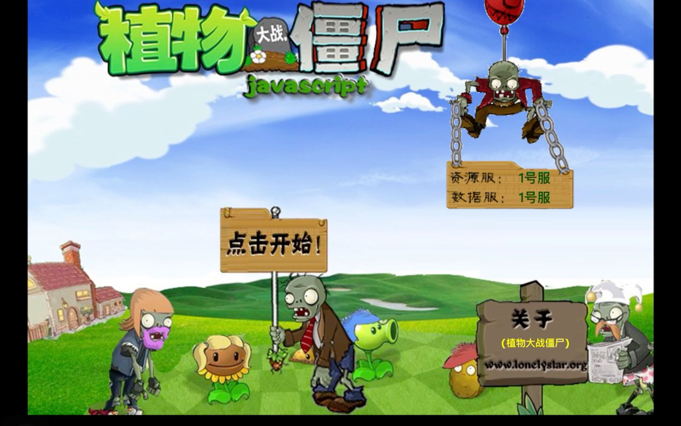 僵尸大战植物下载安装(僵尸大战植物下载安装手机版)