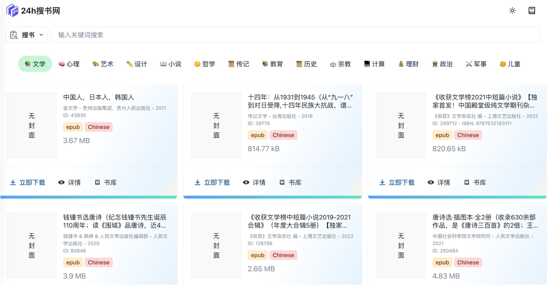 电子书安卓下载网站(电子书安卓下载网站有哪些)