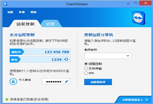 teamviewer2003破解版下载的简单介绍