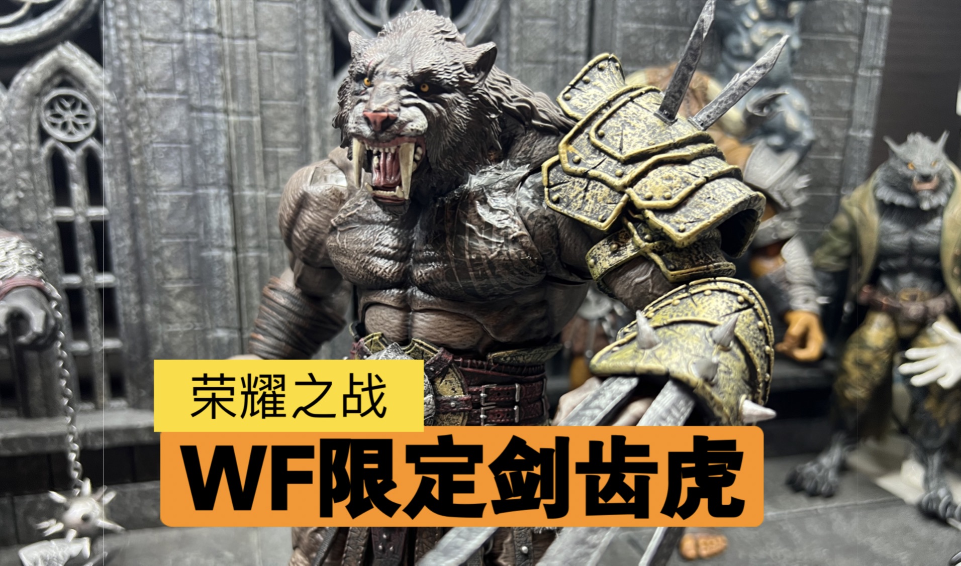 剑齿虎游戏下载(剑齿虎gamef7)