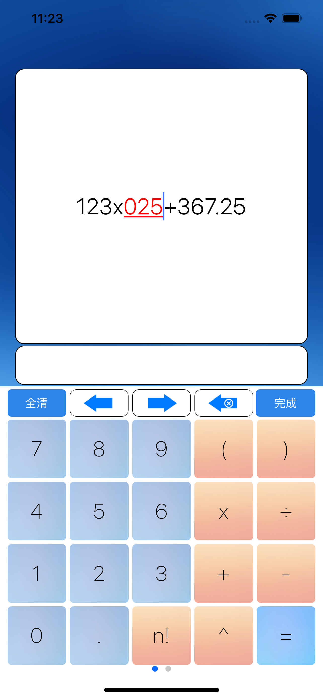 计算器下载安装(亲戚计算器下载安装)