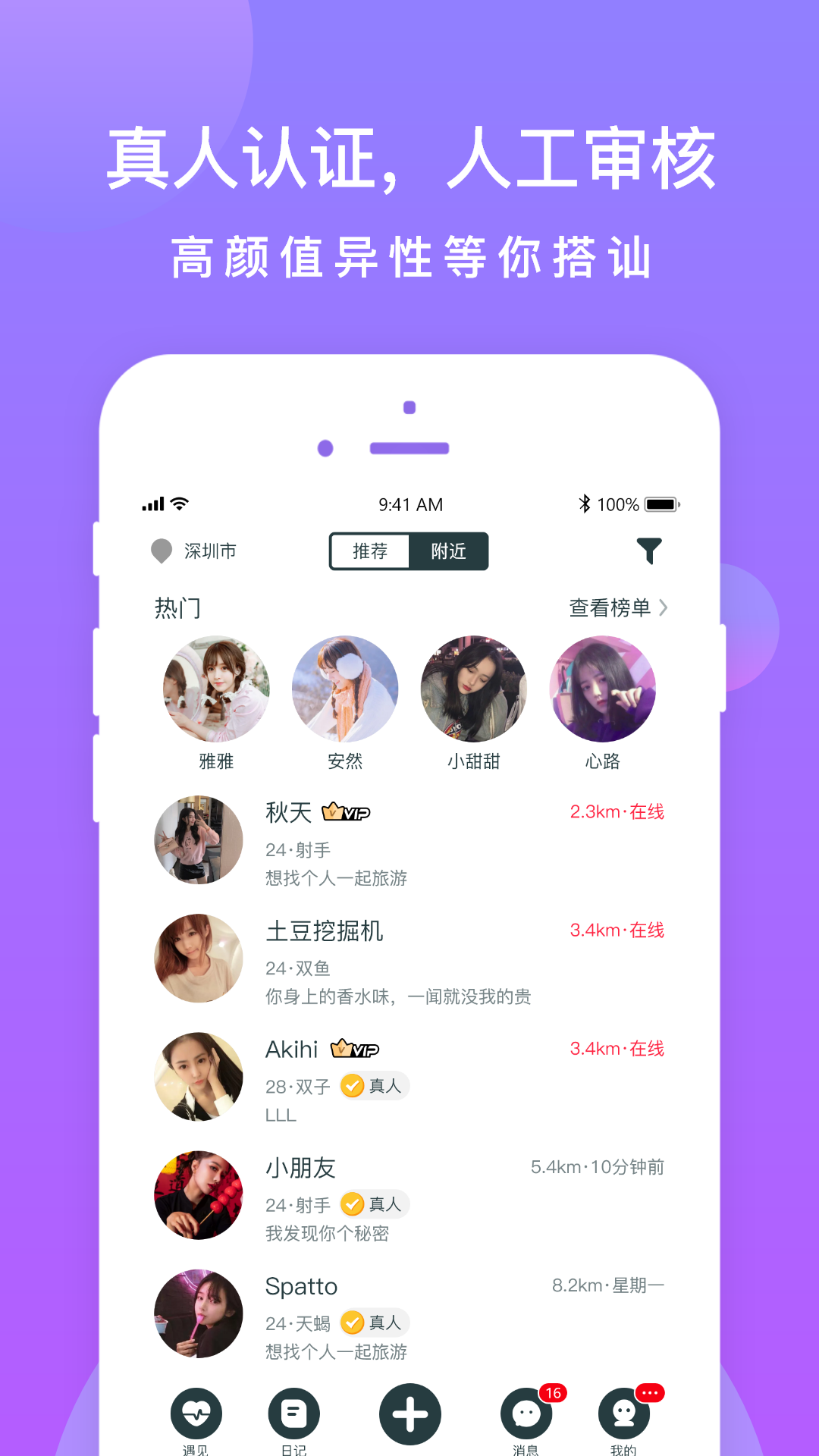 下载安装陌陌-(陌陌手机下载安装陌陌)}下载安装陌陌_(陌陌手机下载安装陌陌)