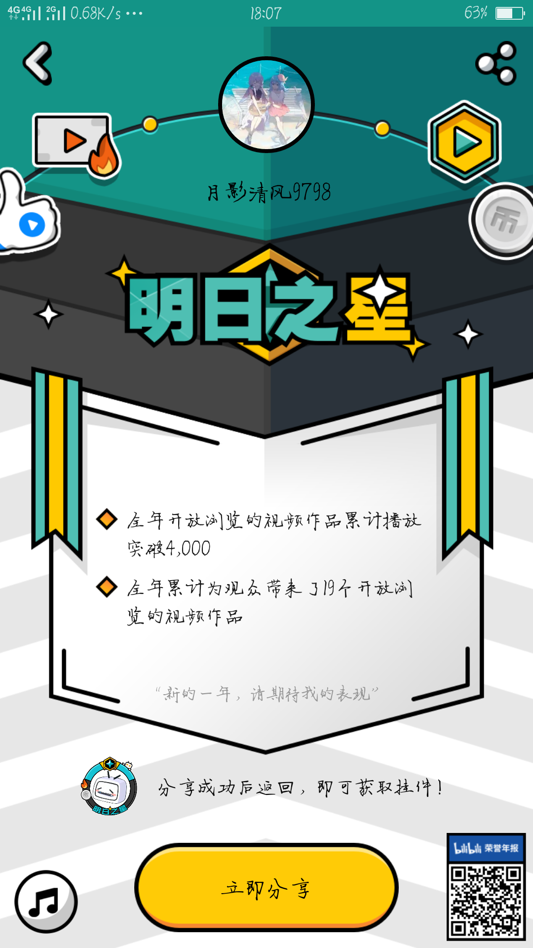 月影直播破解版下载(月影直播破解版下载教程)