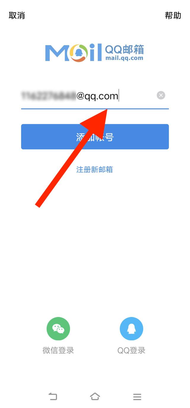 qq邮箱app下载安装(邮箱下载安装2021最新版)