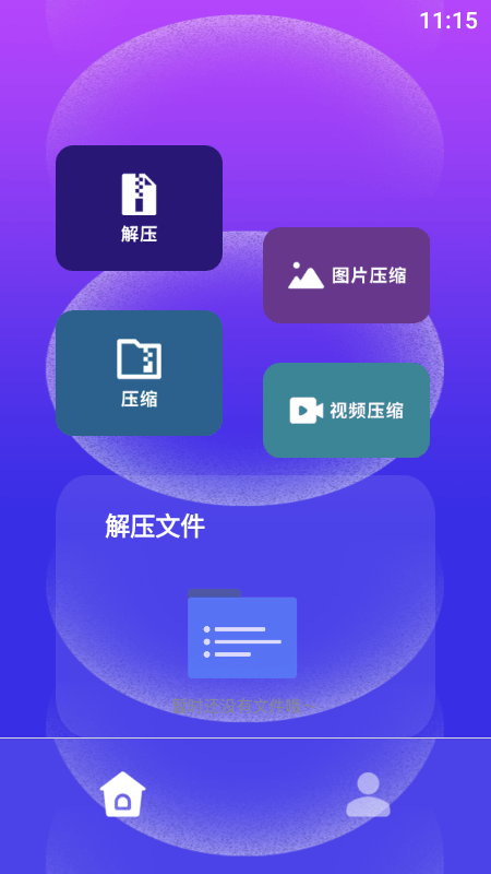 解压专家官方下载渠道-(解压专家官方下载渠道安装)}解压专家官方下载渠道_(解压专家官方下载渠道安装)