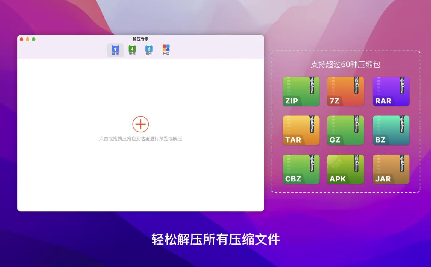 解压专家官方下载渠道-(解压专家官方下载渠道安装)}解压专家官方下载渠道_(解压专家官方下载渠道安装)