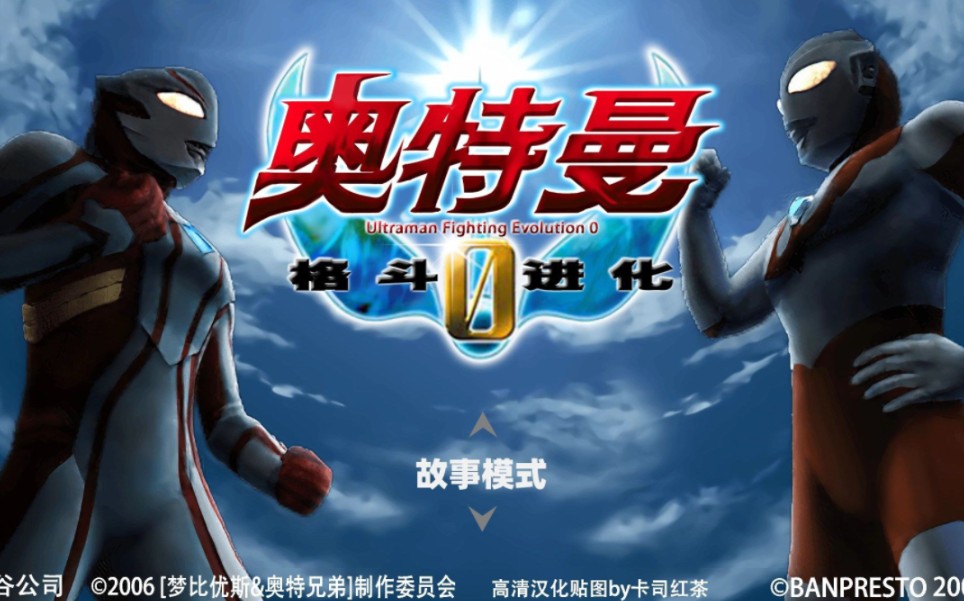 奥特曼来破解版下载(奥特曼来破解版下载安装)