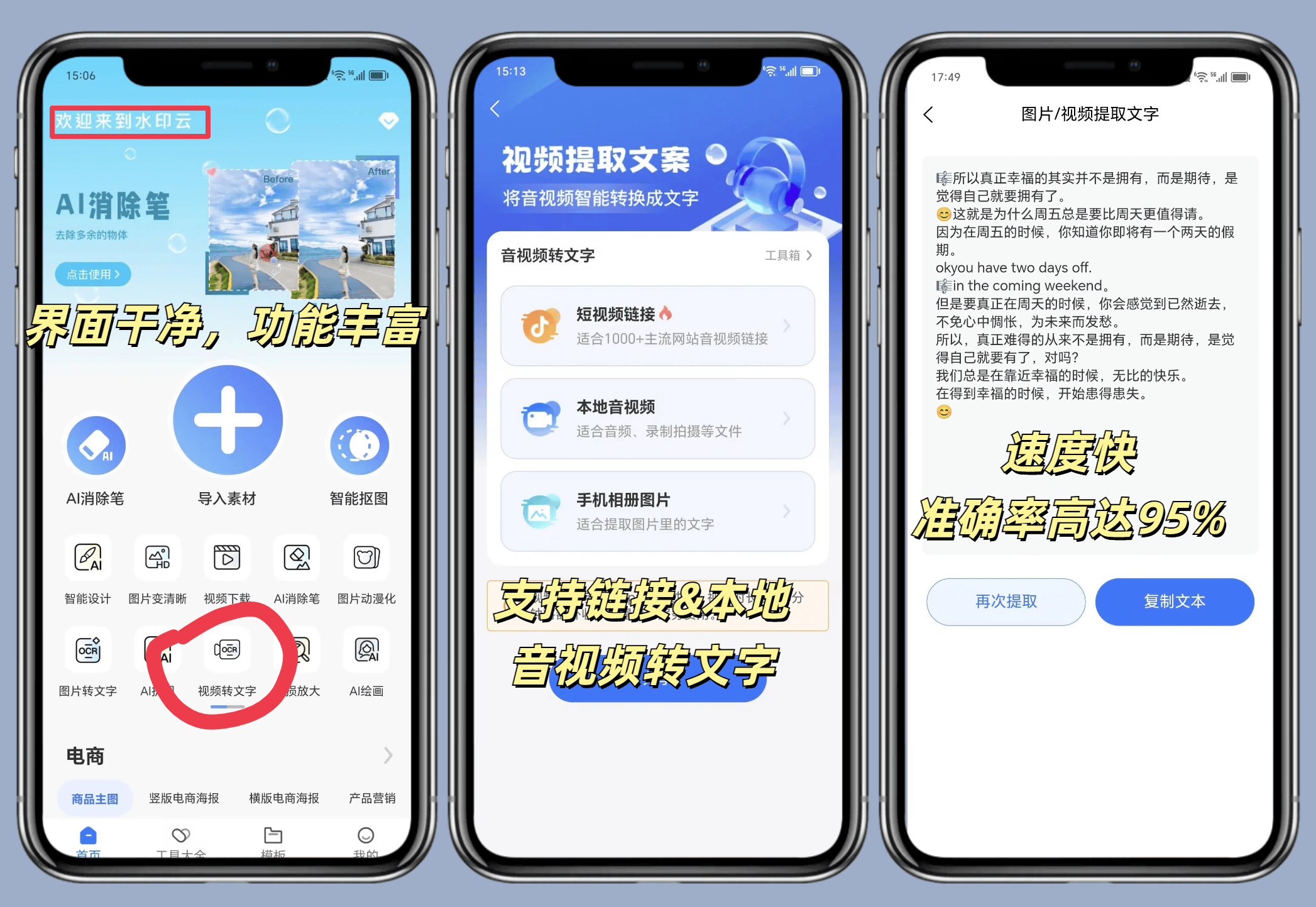 短句文案改写软件下载-(改写文案,摘录原文案并写明出处,字数不限)}短句文案改写软件下载_(改写文案,摘录原文案并写明出处,字数不限)