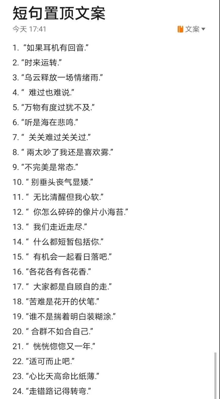 短句文案改写软件下载-(改写文案,摘录原文案并写明出处,字数不限)}短句文案改写软件下载_(改写文案,摘录原文案并写明出处,字数不限)