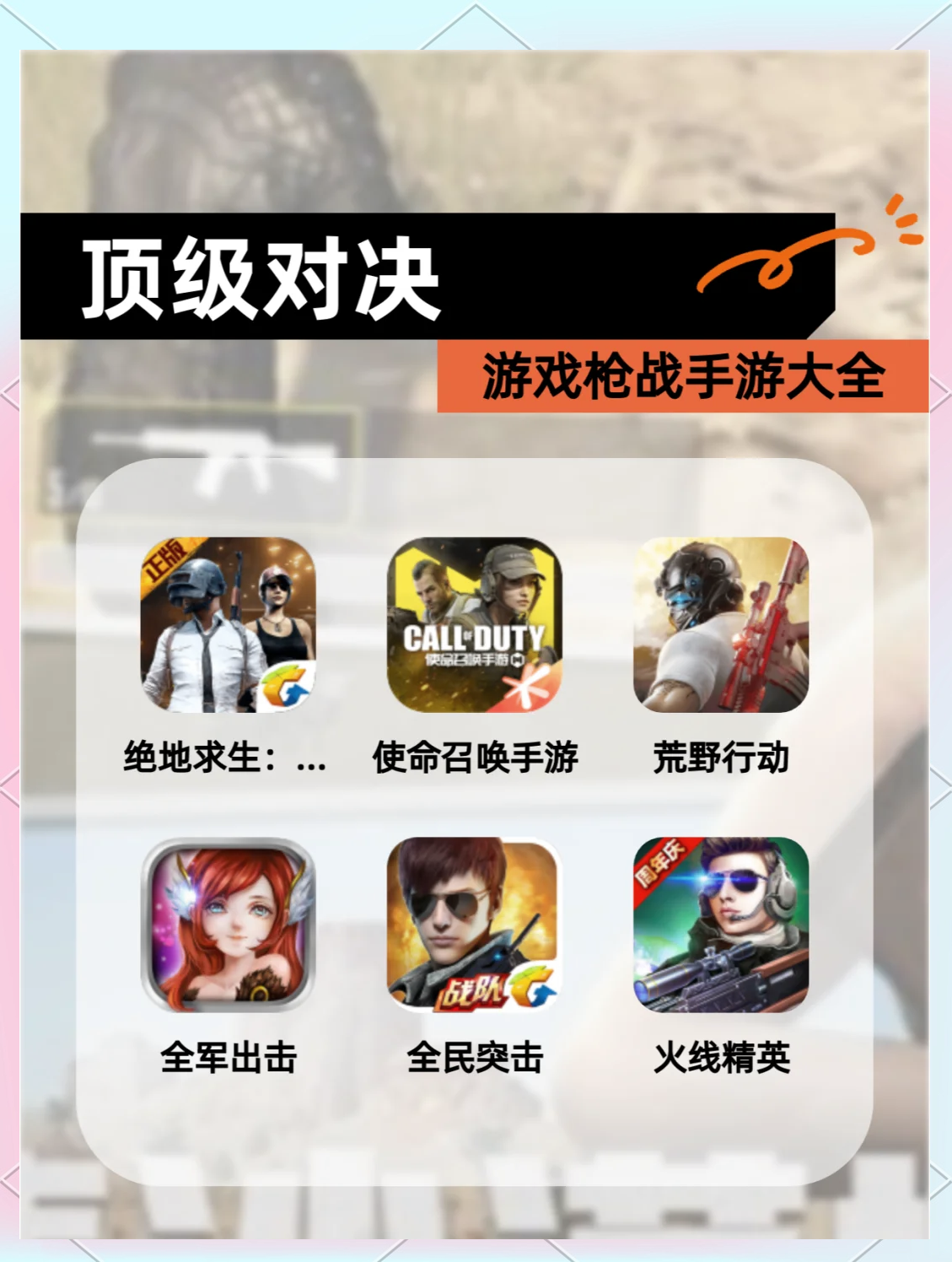 混乱枪战下载破解版-(混乱大枪战破解版内购下载)}混乱枪战下载破解版_(混乱大枪战破解版内购下载)