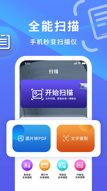 安卓手机扫码下载(安卓手机扫码下载软件没有继续下载)